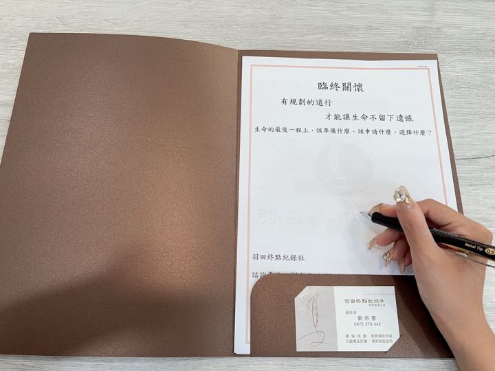 羽田惠民專案 告別式會場